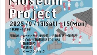 今西泰赳・丹羽啓・多々見草太 「おついたち美術館2025」に参加