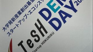 TeSH DEMODAY 2025 にて出展および7分間のピッチプレゼンテーションを行いました