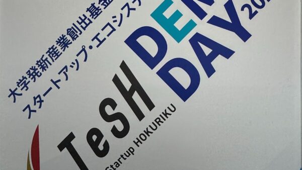 TeSH DEMODAY 2025 にて出展および7分間のピッチプレゼンテーションを行いました